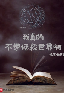 I Really Don't Want to Save the World