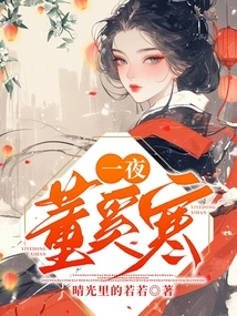 A Night of Cold Weather