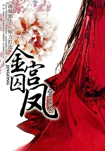 Prisoner of the Phoenix in the Golden Palace