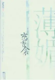 Bo Mei·lianxiang Quilt