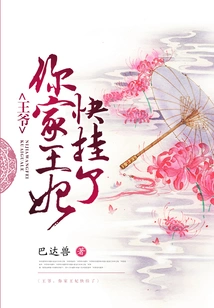 Your Majesty, Your Princess is About to Die