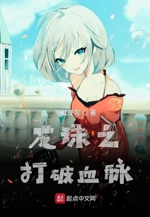 Dragon Ball: Break the Bloodline