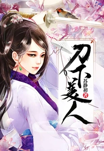 Beauty under the Knife