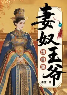 Wife Slave Prince, Please Respect Yourself