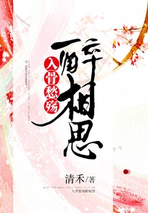 Bone-deep Sorrow, Drunkenness and Lovesickness