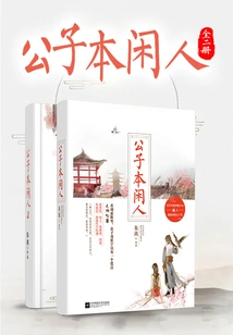 The Idle Man (complete Collection)