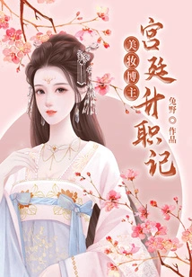 Beauty Blogger's Palace Promotion Story