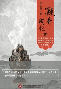 Fragrance into Memory 4 (part 3 of the Five Parts of the Language of Flowers)