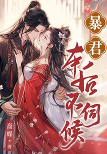 Tyrant, I Will Not Serve You