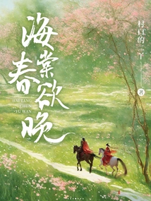 Begonia is Late in Spring