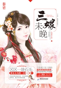 It's Not Too Late to Marry for the Third Time