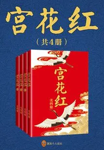 Gong Huahong (complete Works)