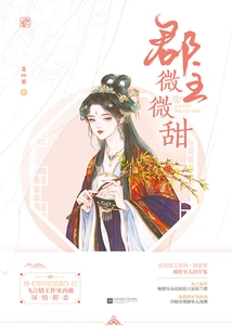 Princess Wei Wei Tian
