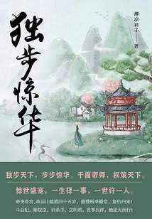 Unrivaled (volume 2)