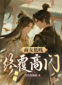 Business Woman is Lowly? Finally Covering the High Gate