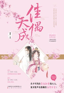 A Match Made in Heaven