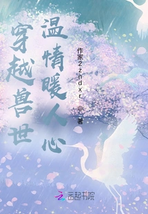 Traveling Through the Beast World: Warmth and Warmth