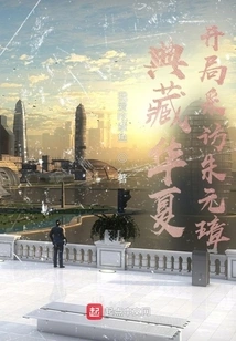 Collection of China: Interview with Zhu Yuanzhang at the Beginning