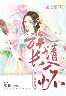 The Crown Prince's Arrogant Pampering: Please Take the Patriarch into His Arms