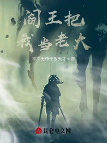 He Treats Me as the Boss