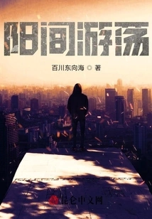 Wandering in the World