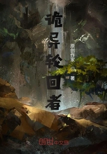 Strange Reincarnation