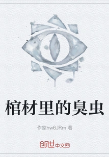 Bedbug in the Coffin