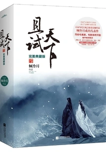 Let's Try the World (perfect Collector's Edition)