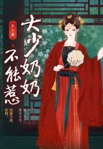 Don't Mess with the Eldest Young Lady