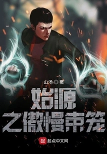 The Nine Sin Locks of the Origin: Arrogance Cage