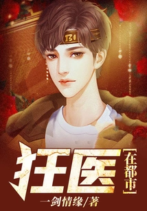 Crazy Doctor in the City