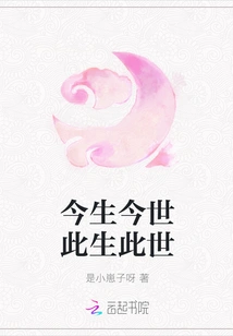 This Life, This Life, This Life, This Life