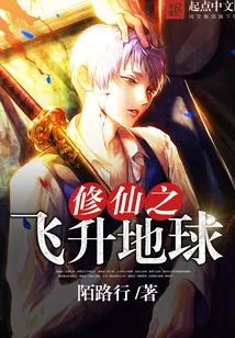 Cultivation of Immortality: Ascension to Earth