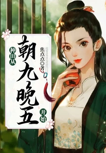 Farming Starts from 9 to 5