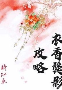 Guide to Fragrant Clothes and Shadows on the Temples