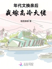 I Married a Cold and Aloof Boss after Changing Marriages