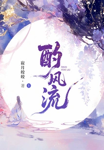 Drinking Feng Liu 1: Drunk and Lying in the World of Mortals