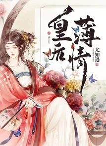 The Queen is Ruthless