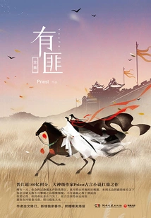 There Are Bandits (the Original Work of "you Fei" Starring Zhao Liying and Wang Yibo)