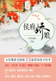 The Queen of the Hou Mansion