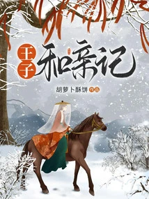 Prince and Relatives