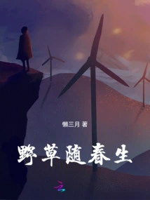 Wild Grass Grows with Spring