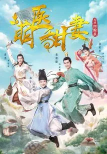 Cute Doctor and Sweet Wife (formerly Known as "your Majesty, Please Respect Yourself")