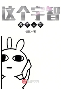 This Uchiha is Not Too Cold