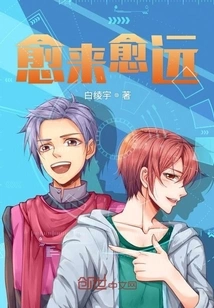 Getting Farther and Farther