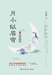 The Moon is as Small as the Eyebrow 3: Shocking and Alluring