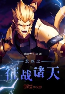 Dragon Ball: Conquer the Heavens