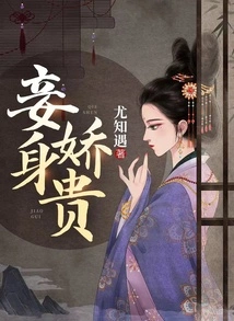 My Concubine is Delicate and Precious