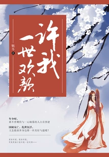 May I Be Happy Forever