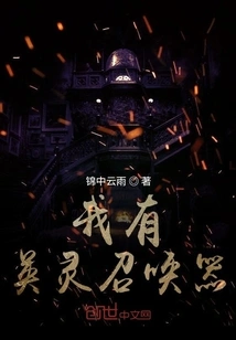 I Have the Summoner of Heroic Spirits